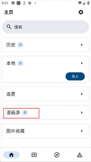 Venera漫画官方正版下载-Venera漫画下载安装 Hero图