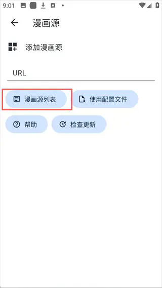 Venera漫画官方正版下载-Venera漫画下载安装 Hero图
