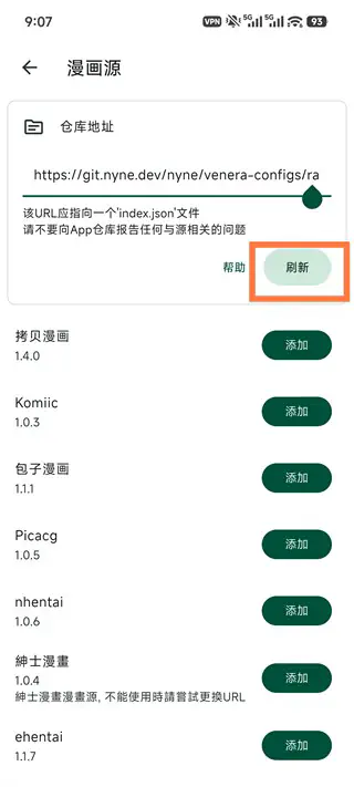 Venera漫画官方正版下载-Venera漫画下载安装 Hero图